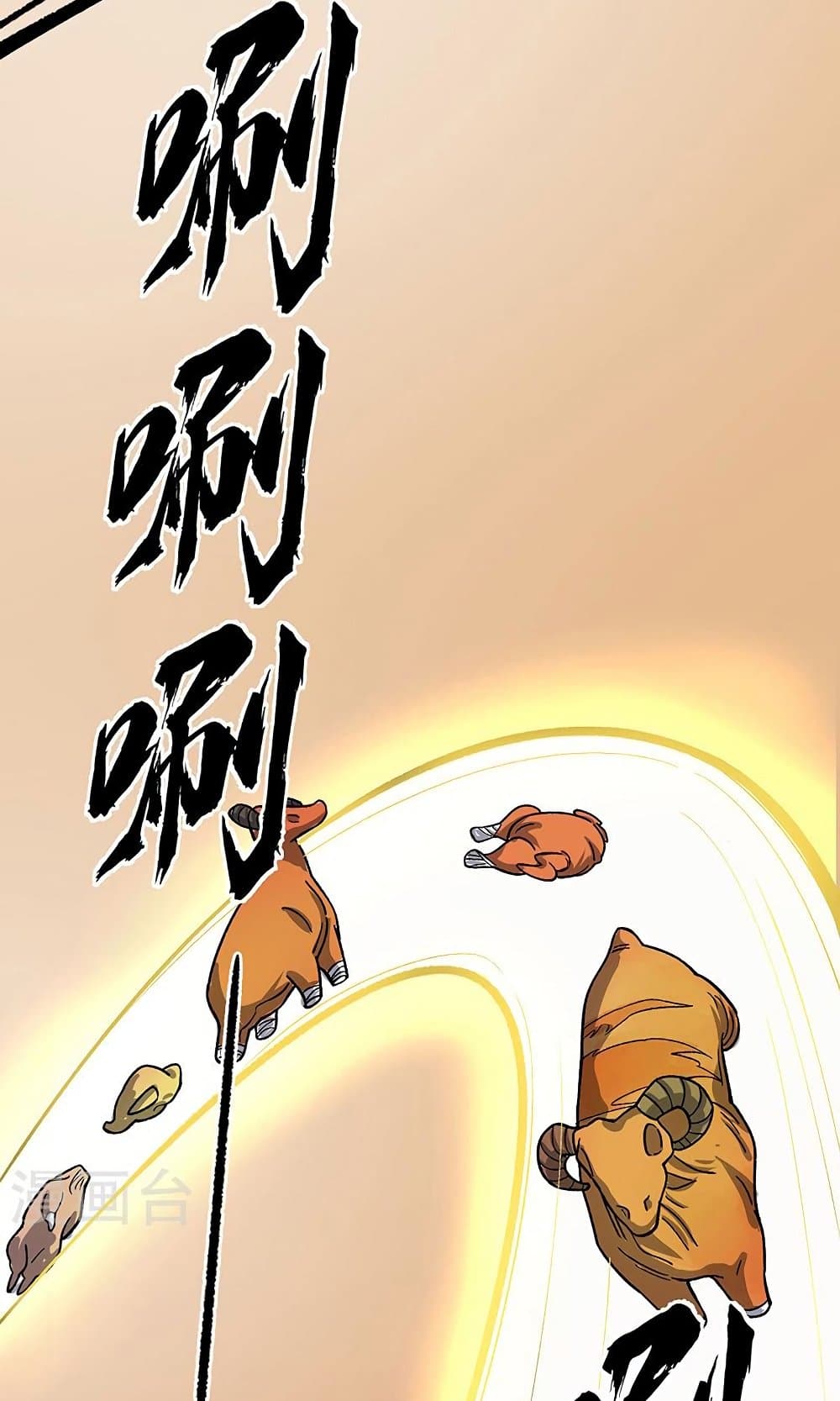 อ่านการ์ตูน WuDao Du Zun 462 ภาพที่ 38