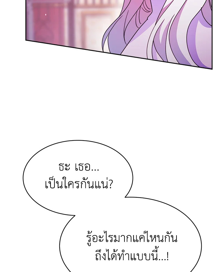 อ่านการ์ตูน Evangeline After the Ending 27 ภาพที่ 50