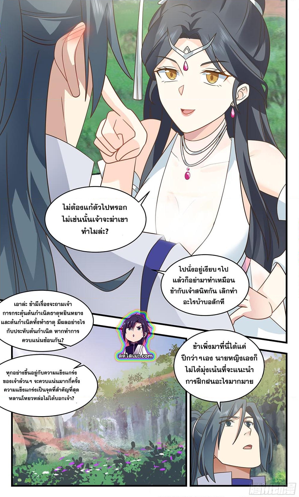 อ่านการ์ตูน Martial Peak 2638 ภาพที่ 8