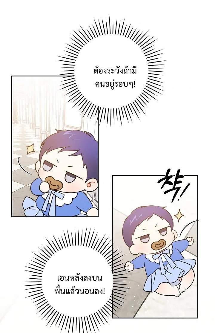 อ่านการ์ตูน Please Give Me the Pacifier 6 ภาพที่ 76