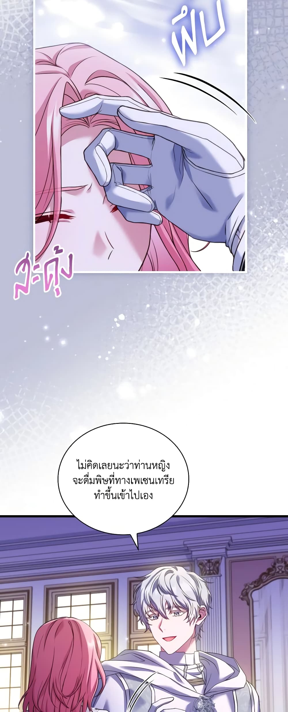 อ่านการ์ตูน The Price Of Breaking Up 46 ภาพที่ 32