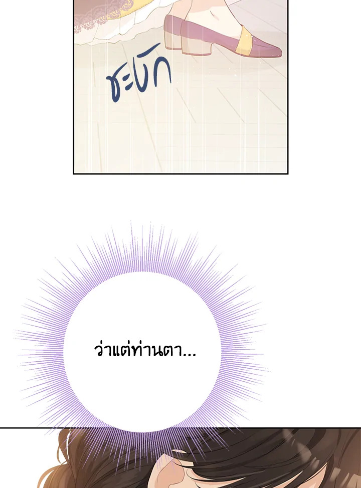 อ่านการ์ตูน Actually, I Was the Real One 28 ภาพที่ 60