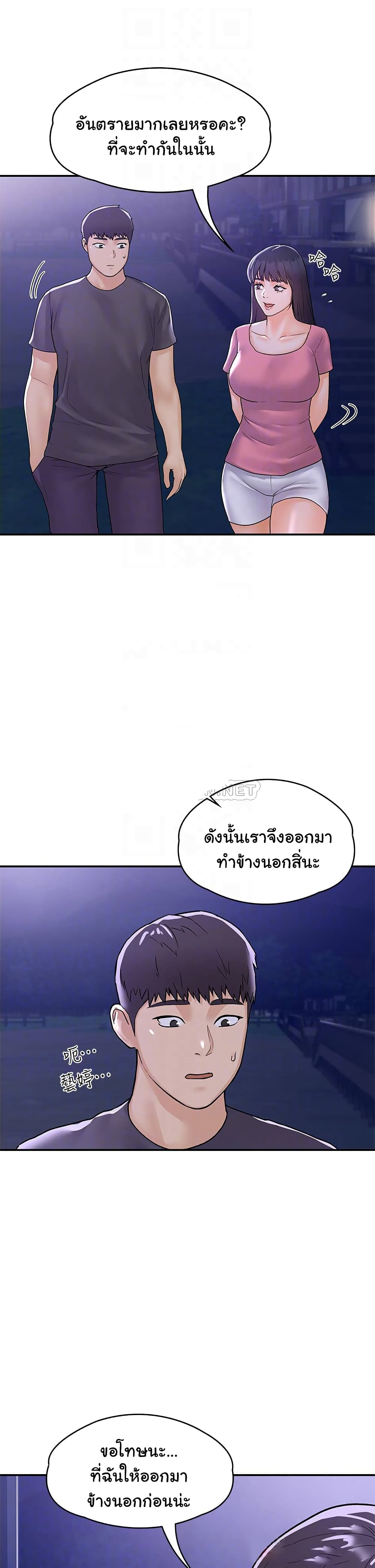 อ่านการ์ตูน Campus Today 75 ภาพที่ 15