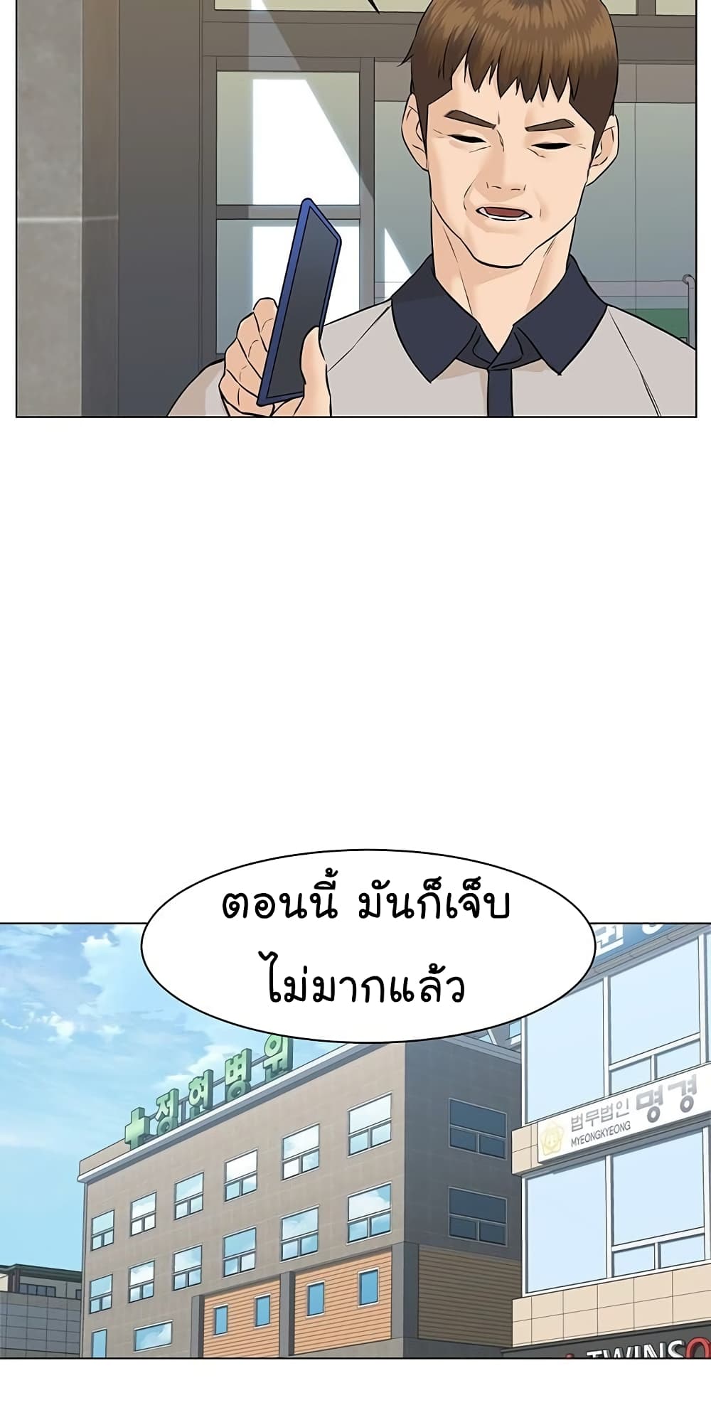 อ่านการ์ตูน From the Grave and Back 39 ภาพที่ 64