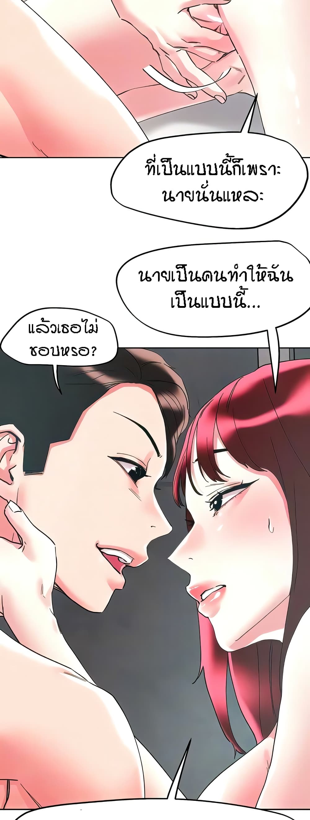 อ่านการ์ตูน King of the Night 96 ภาพที่ 13