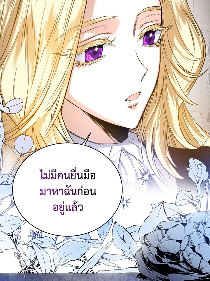 อ่านการ์ตูน Royal Marriage 18 ภาพที่ 14