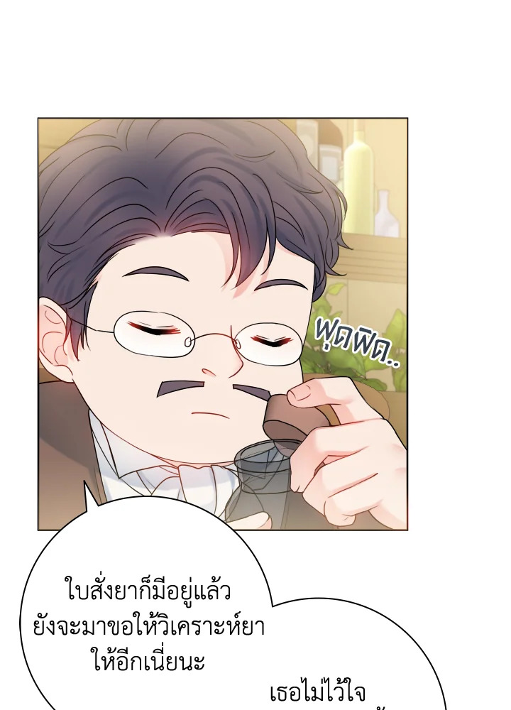 อ่านการ์ตูน Sickly Husband’s Contractual Wife 14 ภาพที่ 27