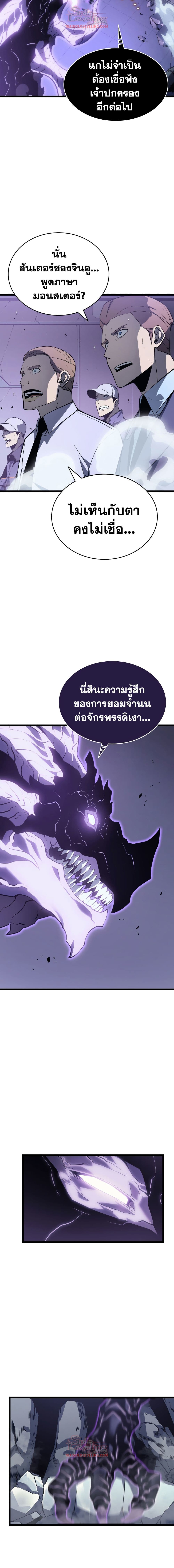 อ่านการ์ตูน Solo Leveling 143 ภาพที่ 6