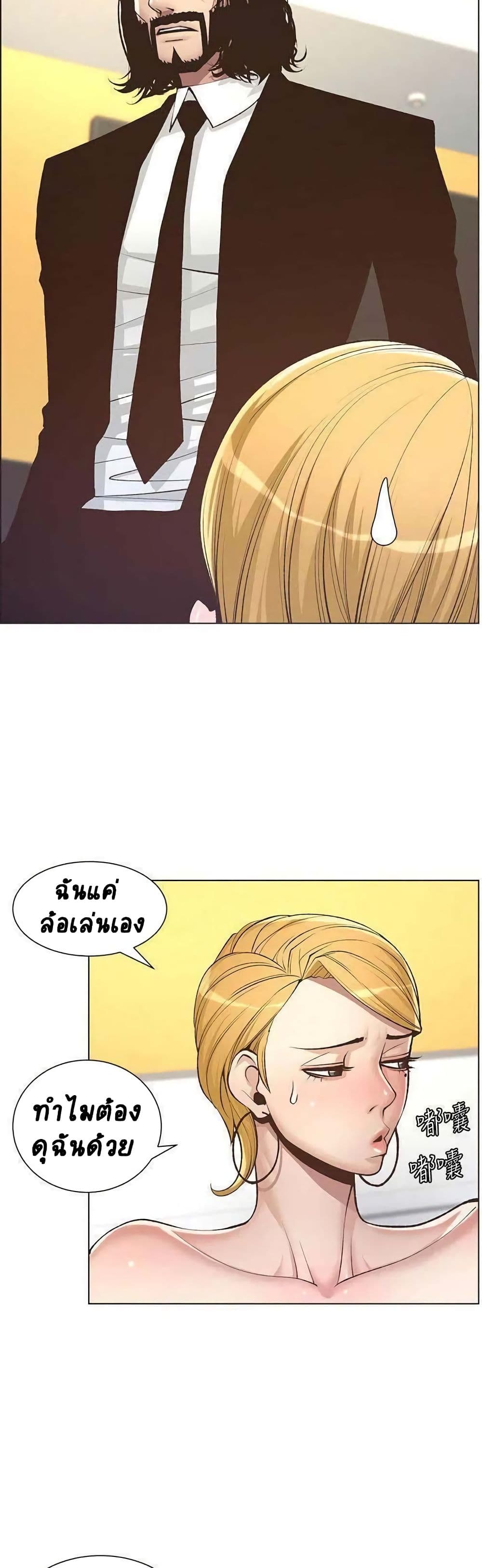 อ่านการ์ตูน Step Father 6 ภาพที่ 18