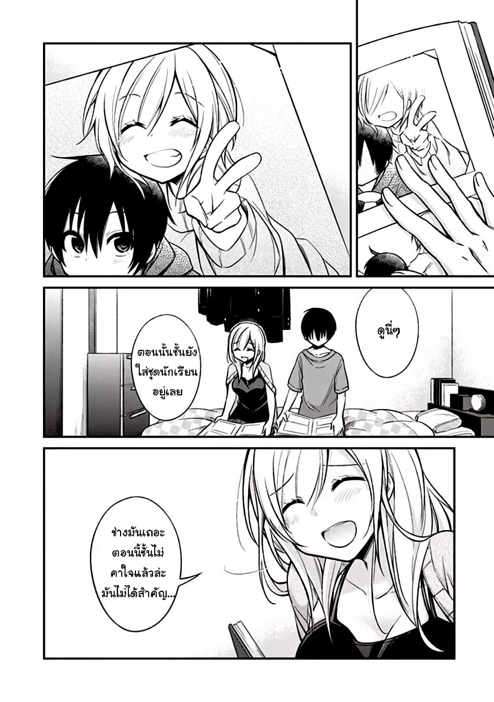 อ่านการ์ตูน Koi To Utatane 8 ภาพที่ 16