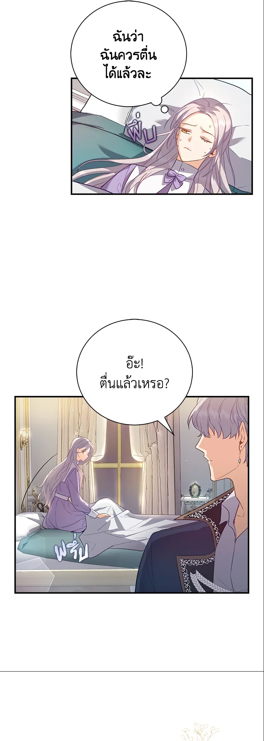 อ่านการ์ตูน Only Realized After Losing You 21 ภาพที่ 6