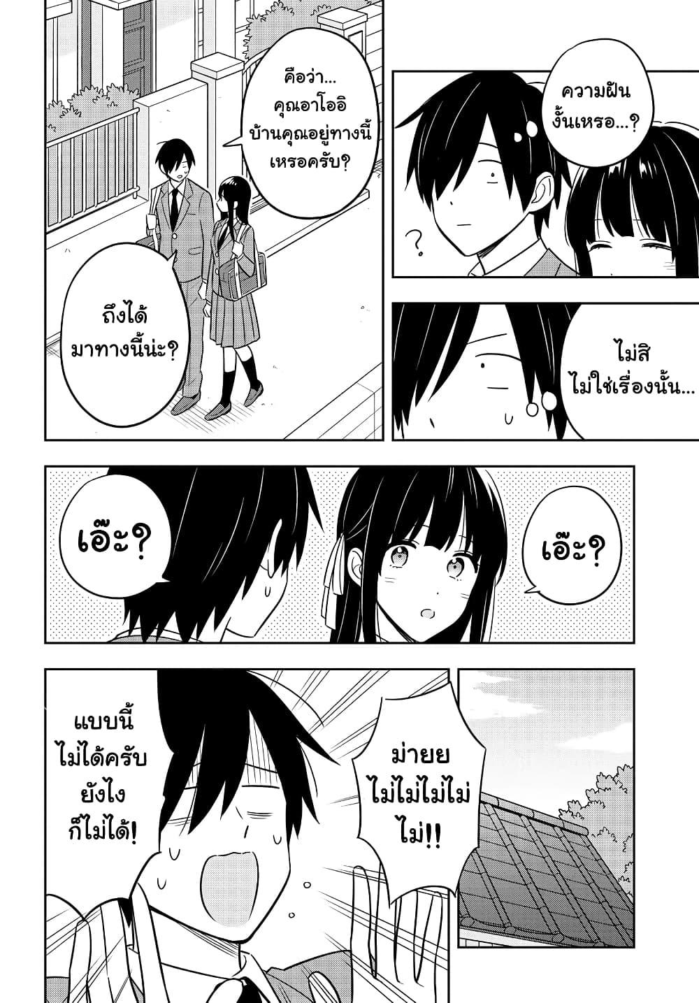 อ่านการ์ตูน I’m A Shy and Poor Otaku but This Beautiful Rich Young Lady is Obsessed with Me 2.2 ภาพที่ 2