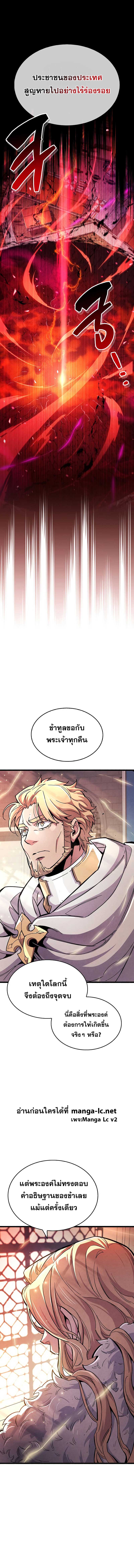 อ่านการ์ตูน The Player Hides His Past 26 ภาพที่ 13