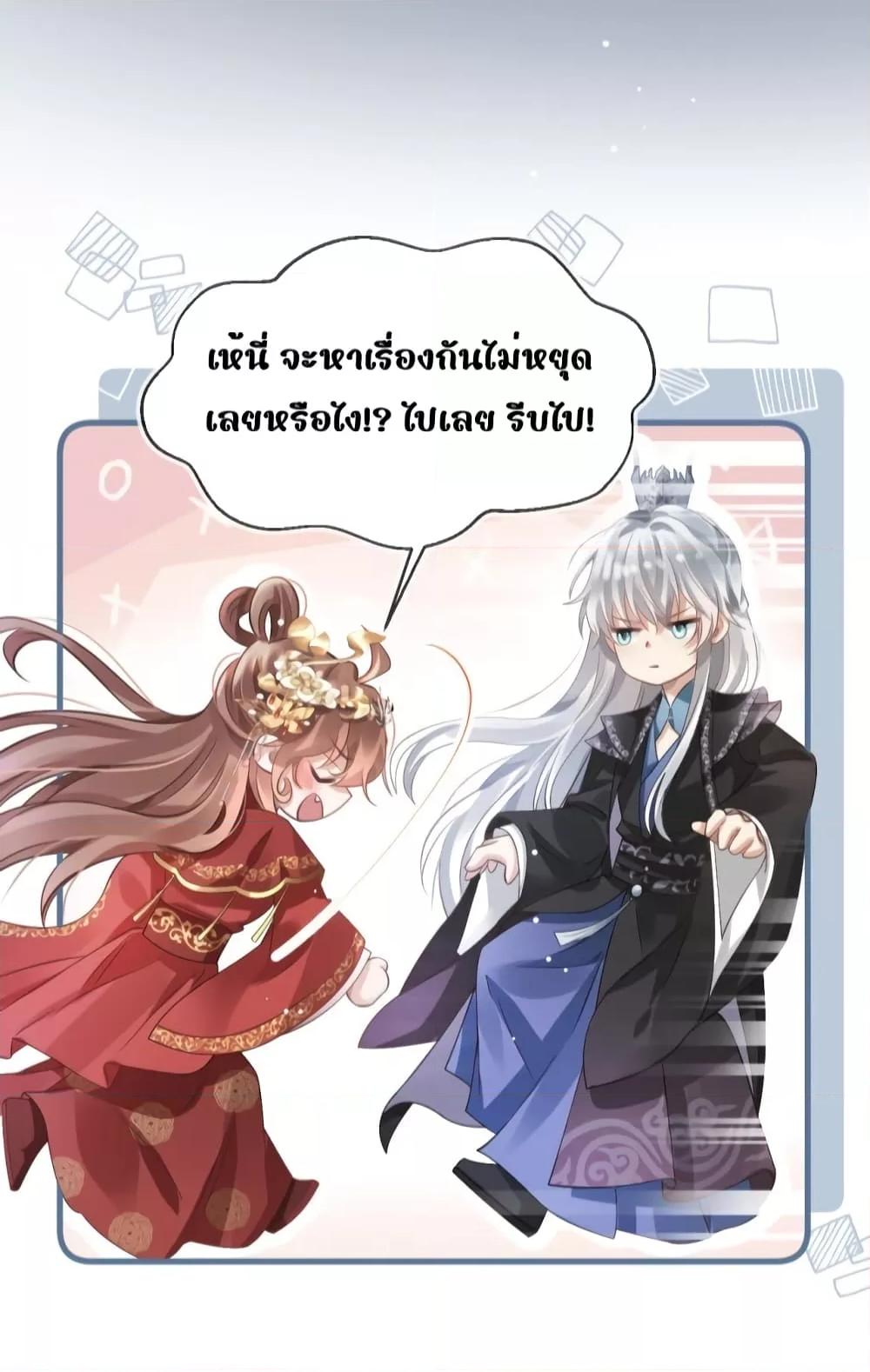 อ่านการ์ตูน After Wearing a Book, I Was Forced to Be a Flatterer 4 ภาพที่ 6