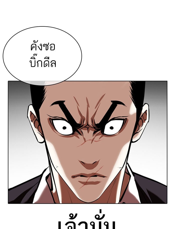 อ่านการ์ตูน Lookism 349 ภาพที่ 4