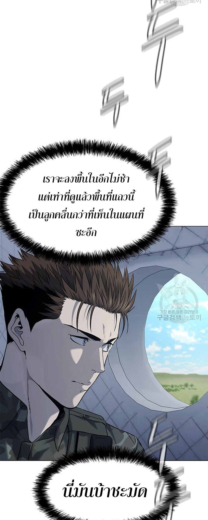 อ่านการ์ตูน God of Blackfield 162 ภาพที่ 26