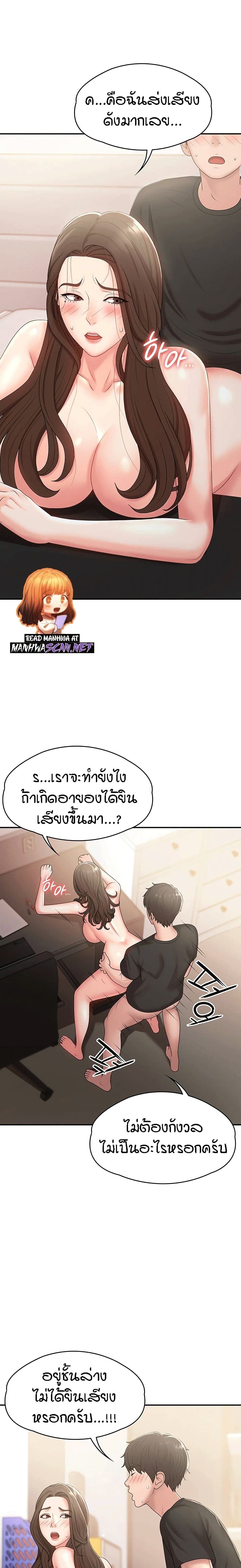 อ่านการ์ตูน Aunt Puberty 13 ภาพที่ 15