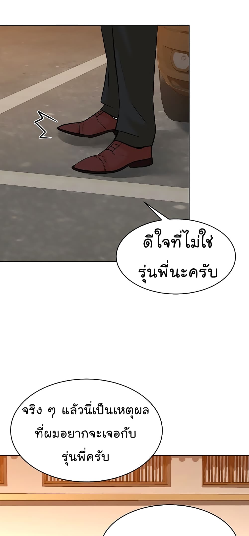 อ่านการ์ตูน From the Grave and Back 115 ภาพที่ 74