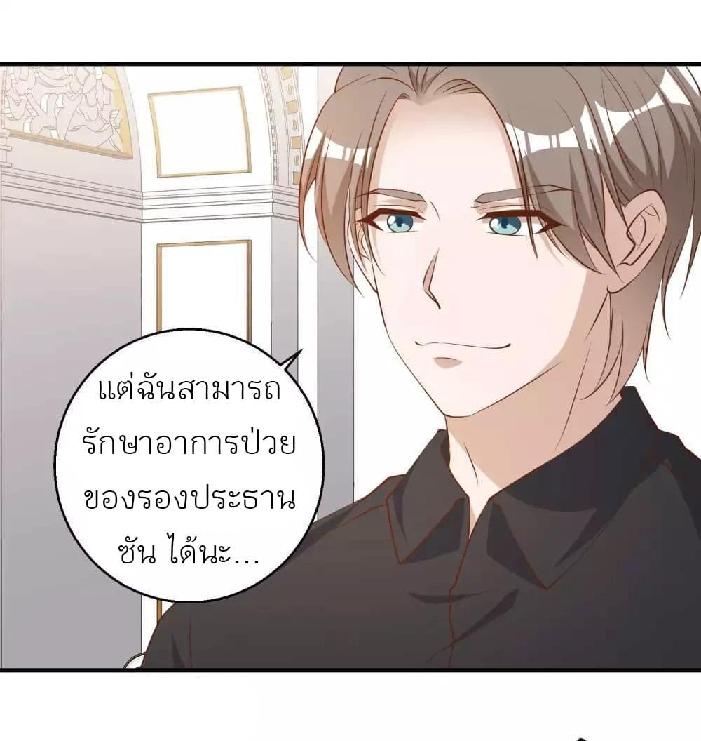 อ่านการ์ตูน God Fisherman 53 ภาพที่ 33