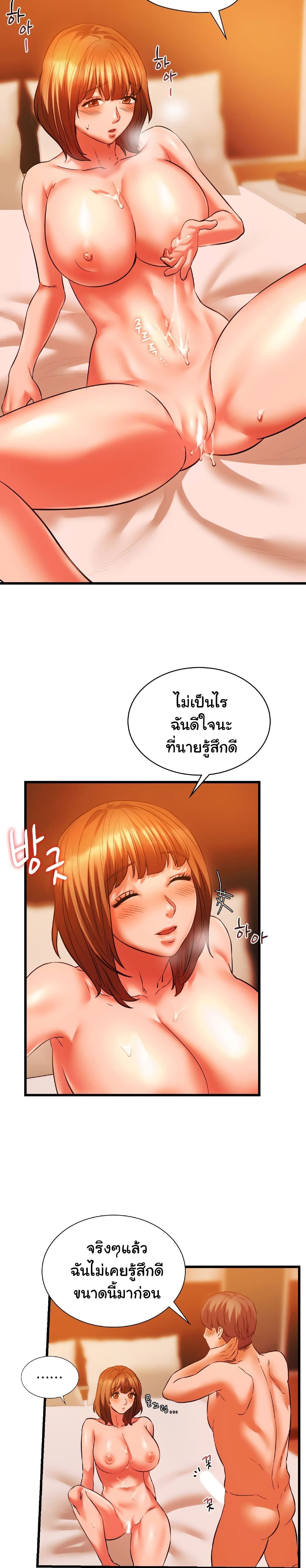 อ่านการ์ตูน Condisciple 13 ภาพที่ 20