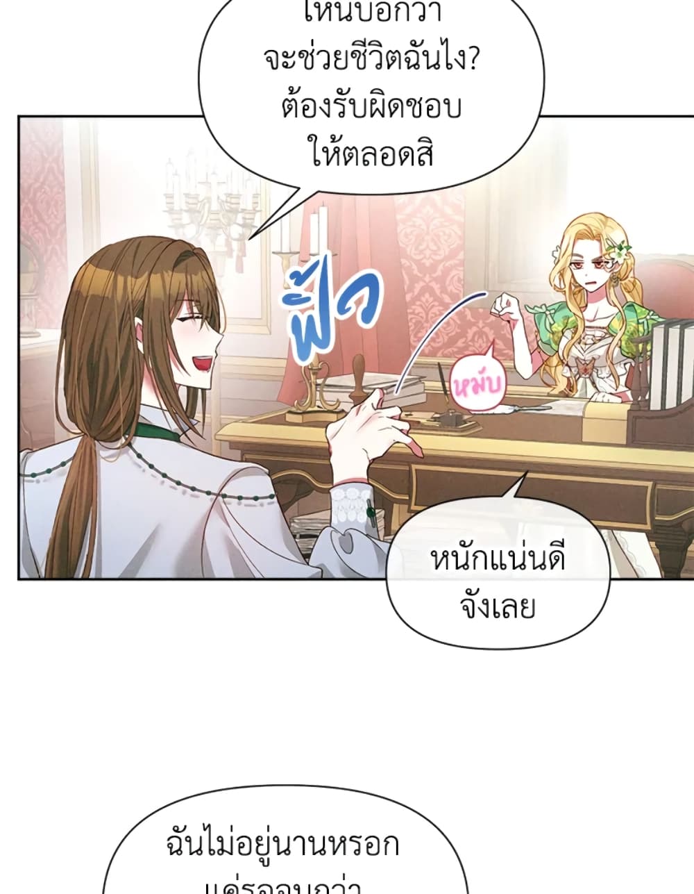 อ่านการ์ตูน The Goal Is to Be Self-Made 18 ภาพที่ 39