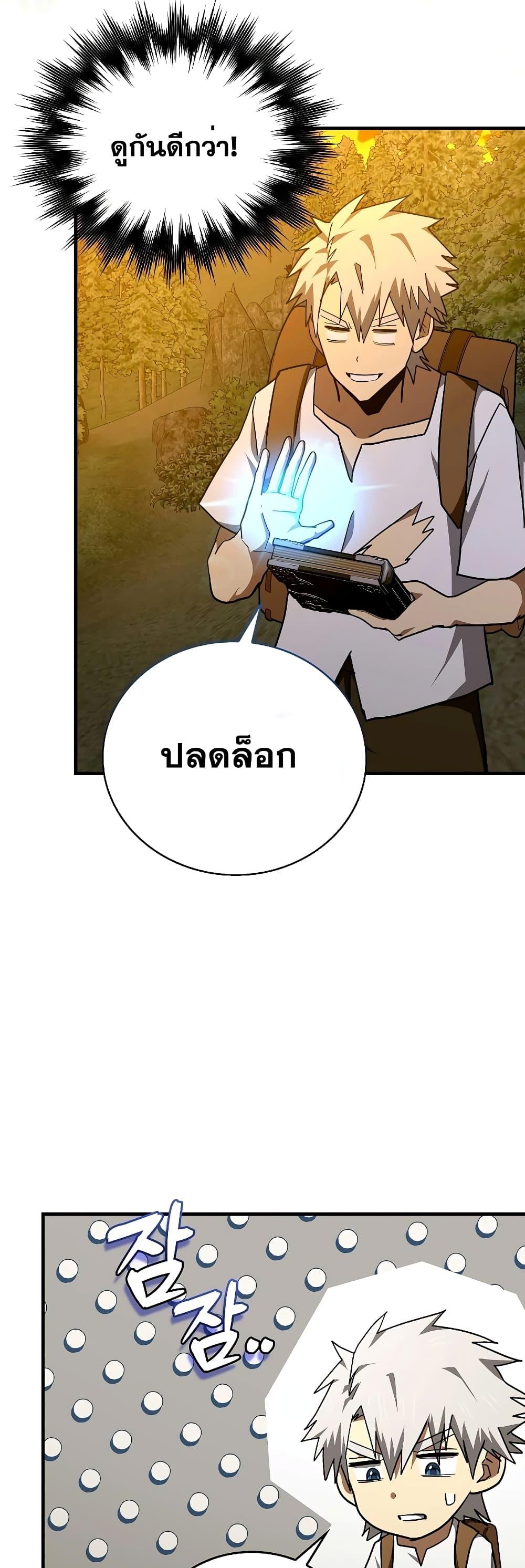 อ่านการ์ตูน To Hell With Being A Saint, I’m A Doctor 72 ภาพที่ 37