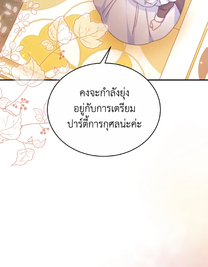 อ่านการ์ตูน Evangeline After the Ending 56 ภาพที่ 65