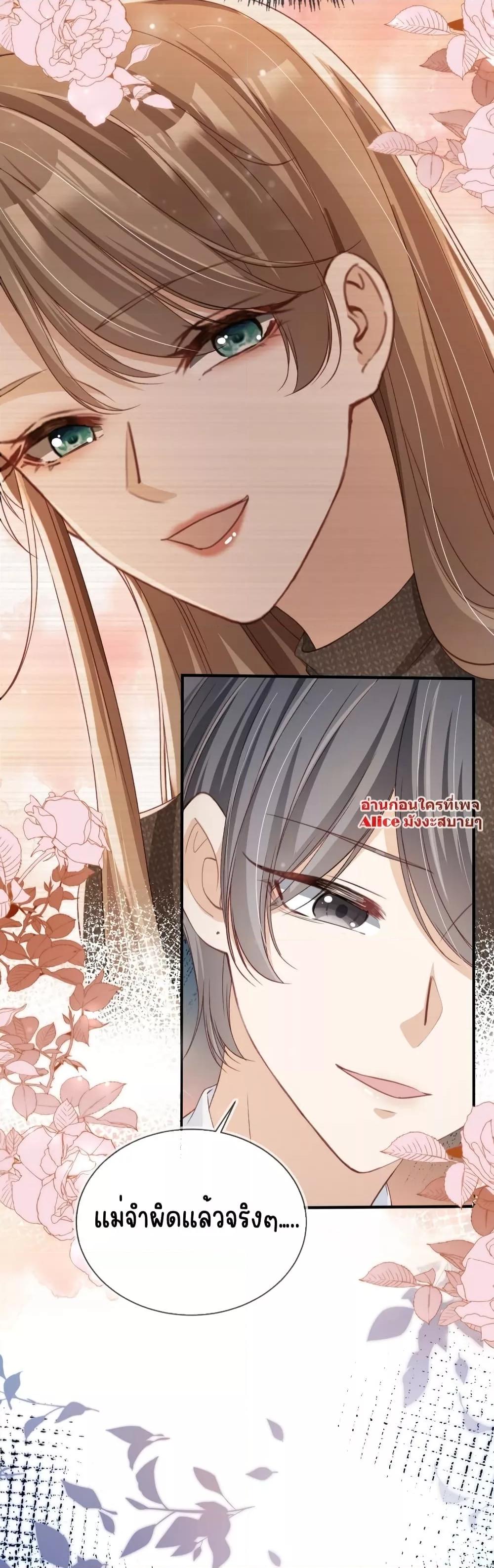 อ่านการ์ตูน After Rebirth, I Married a Disabled Boss 22 ภาพที่ 27