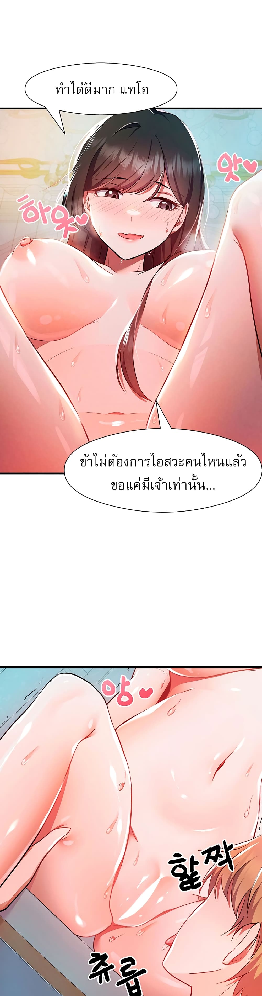 อ่านการ์ตูน Taming an Evil Young Lady 1 ภาพที่ 57