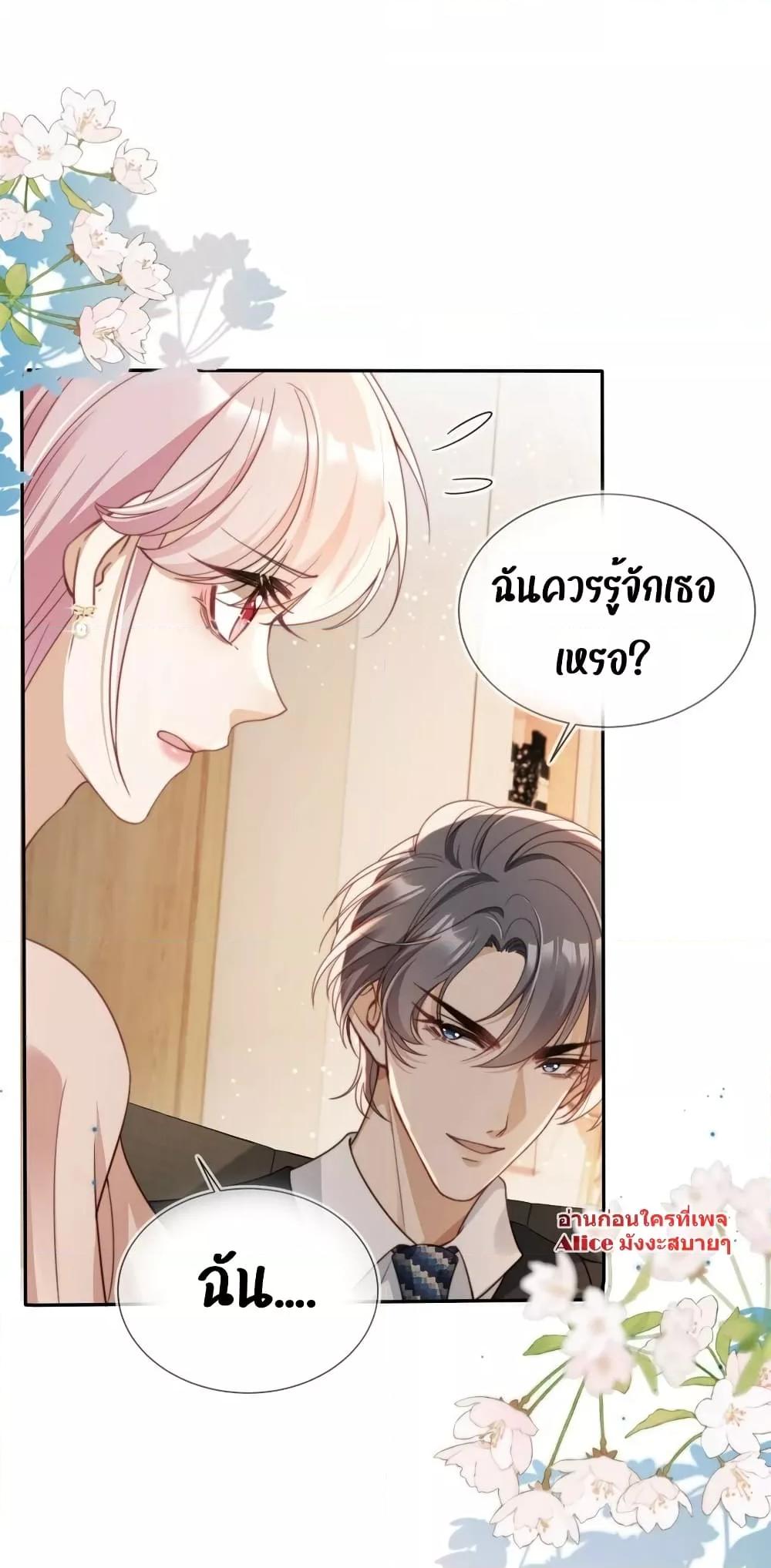 อ่านการ์ตูน After Rebirth, I Married a Disabled Boss 16 ภาพที่ 20