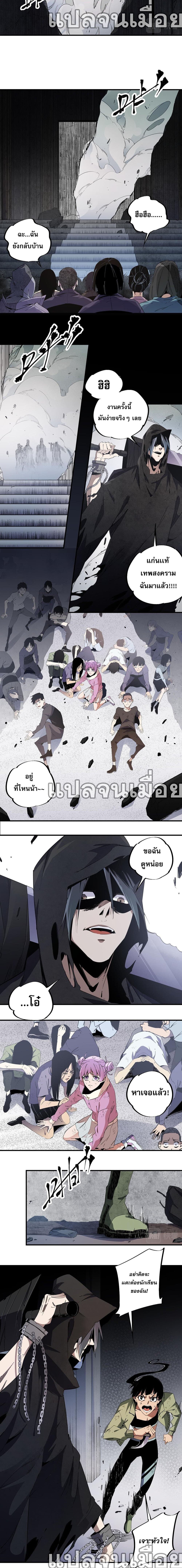 อ่านการ์ตูน Job Changing for the Entire Population The Jobless Me Will Terminate the Gods 47 ภาพที่ 3