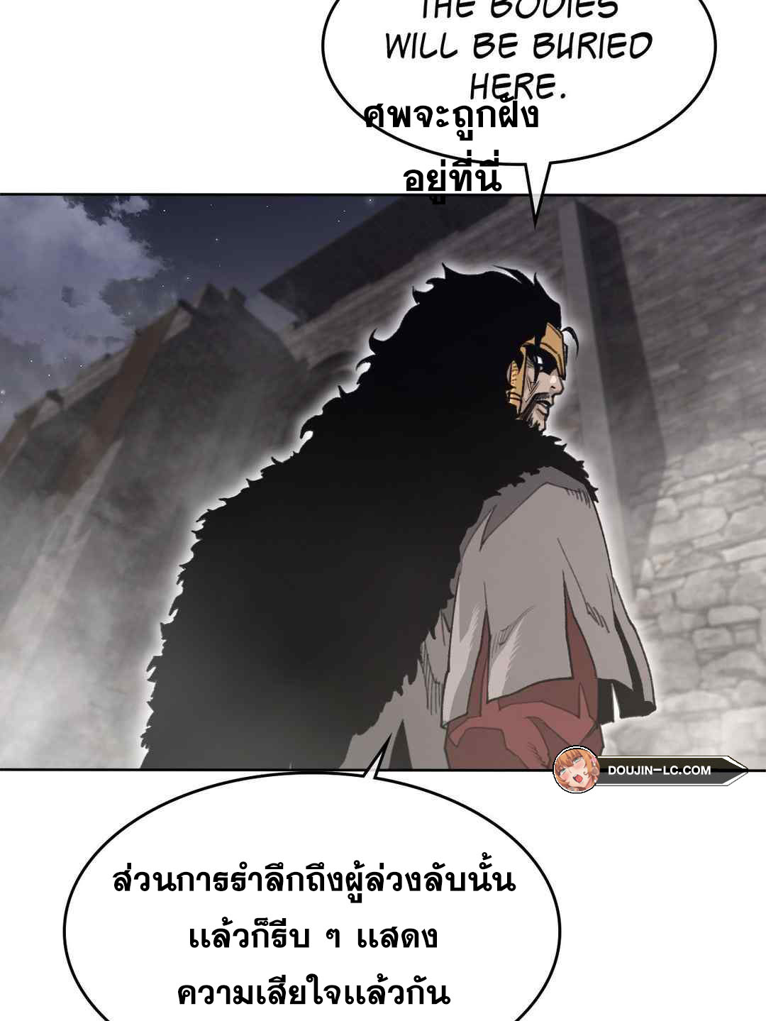 อ่านการ์ตูน Perfect Half 149 ภาพที่ 26