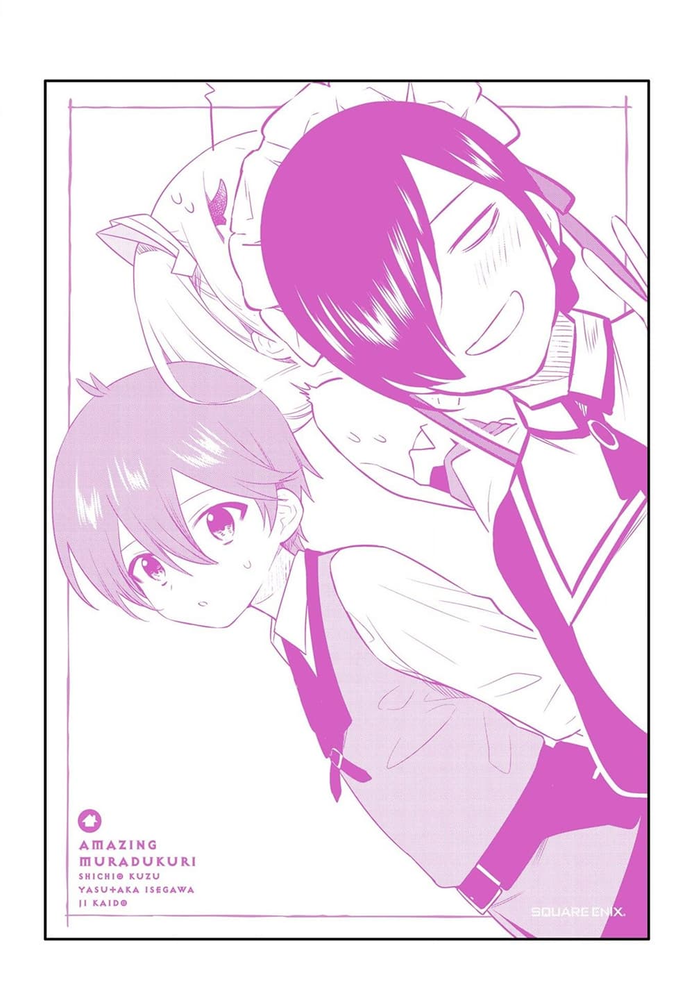 อ่านการ์ตูน Bannou “Mura dukuri” CHEAT de Otegaru SLOW LIFE ~Mura desu ga Nanika? 16 ภาพที่ 2