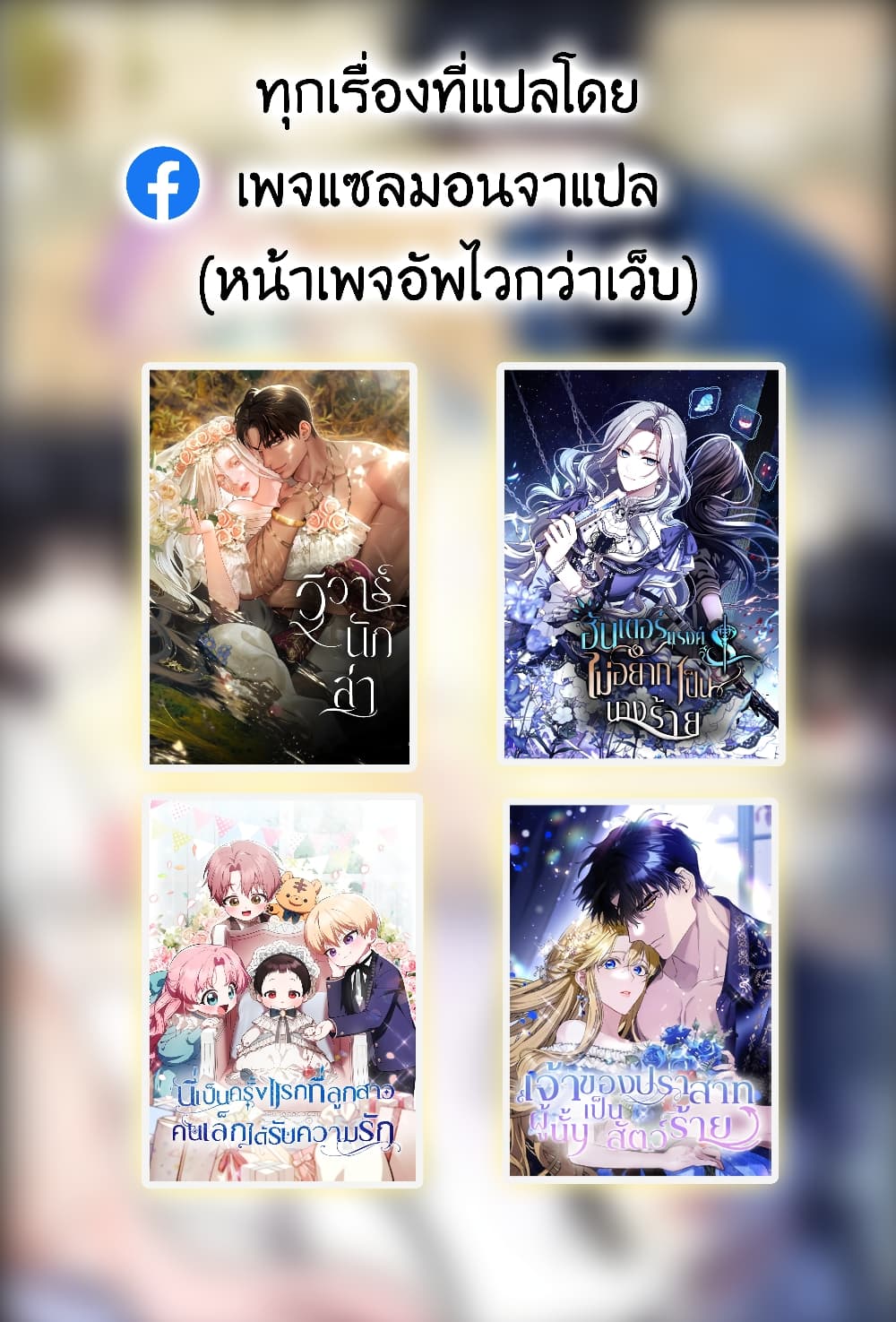 อ่านการ์ตูน It’s My First Time Being Loved 10 ภาพที่ 52