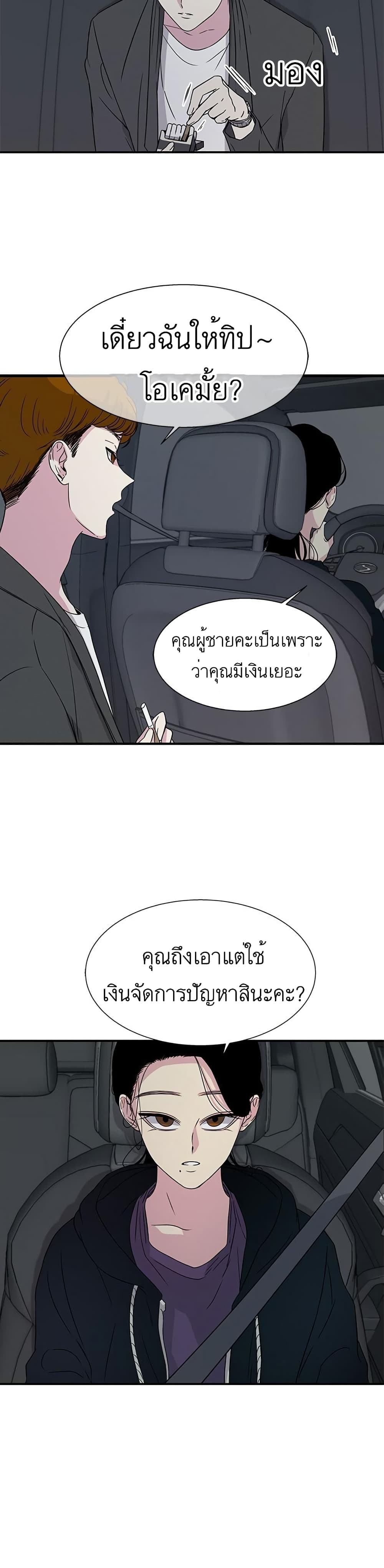 อ่านการ์ตูน Olgami 9 ภาพที่ 28