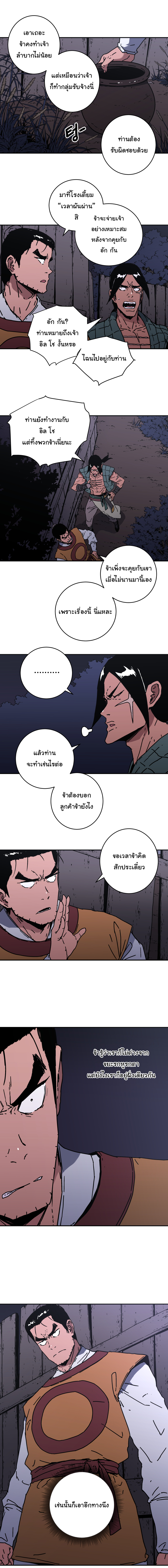 อ่านการ์ตูน Peerless Dad 120 ภาพที่ 11