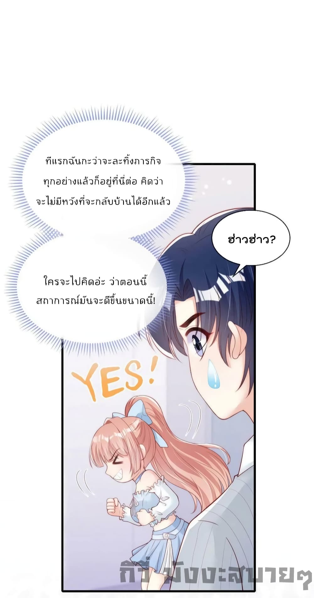 อ่านการ์ตูน Find Me In Your Meory 72 ภาพที่ 8