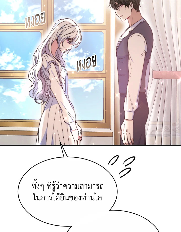 อ่านการ์ตูน Evangeline After the Ending 48 ภาพที่ 31