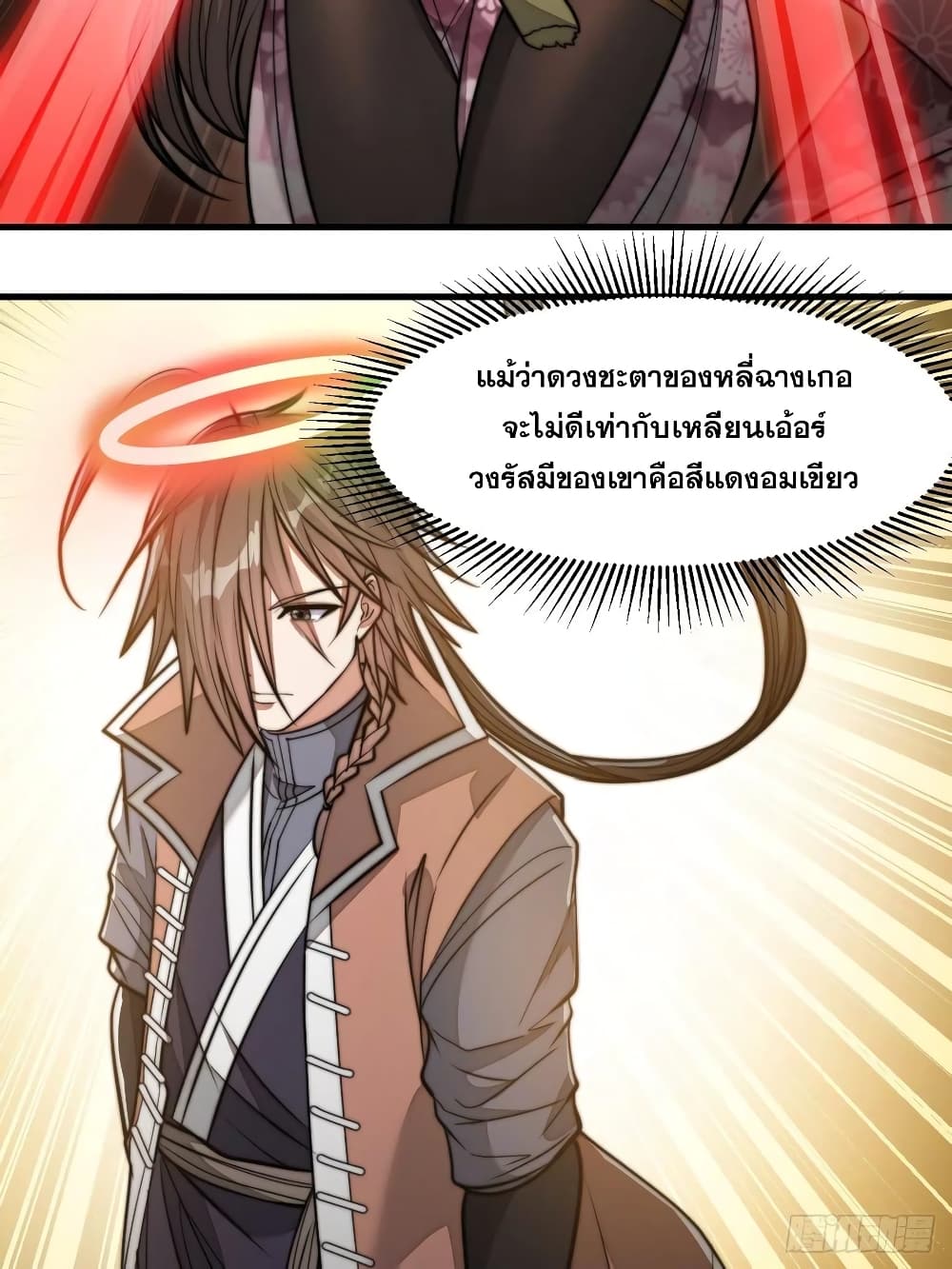 อ่านการ์ตูน I’m Really Not the Son of Luck 13 ภาพที่ 13