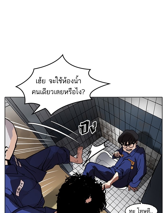 อ่านการ์ตูน Lookism 181 ภาพที่ 57