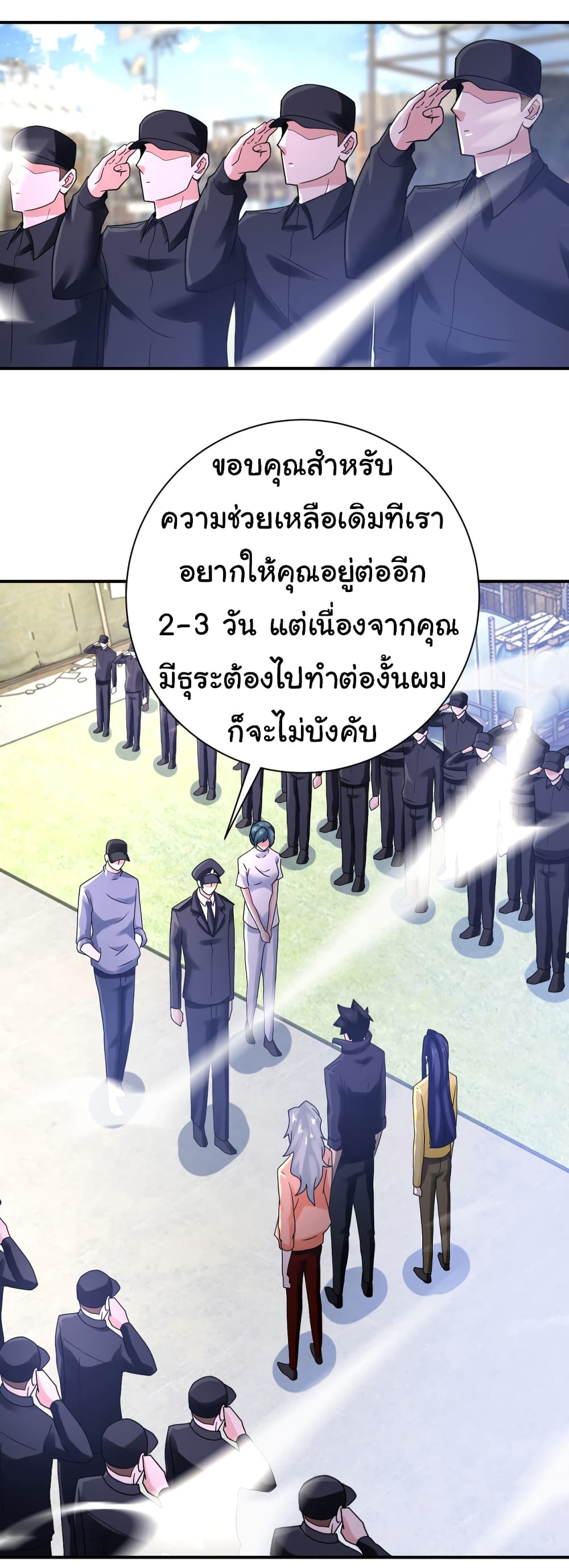 อ่านการ์ตูน Apocalyptic Super System 361 ภาพที่ 11