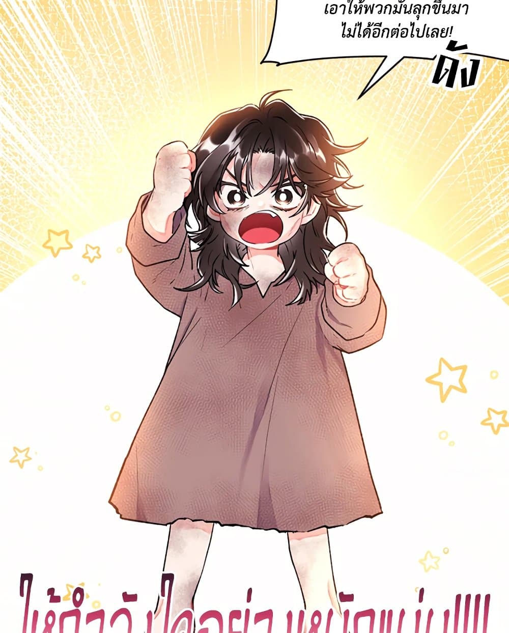 อ่านการ์ตูน I Became the Male Lead’s Adopted Daughter 2 ภาพที่ 72