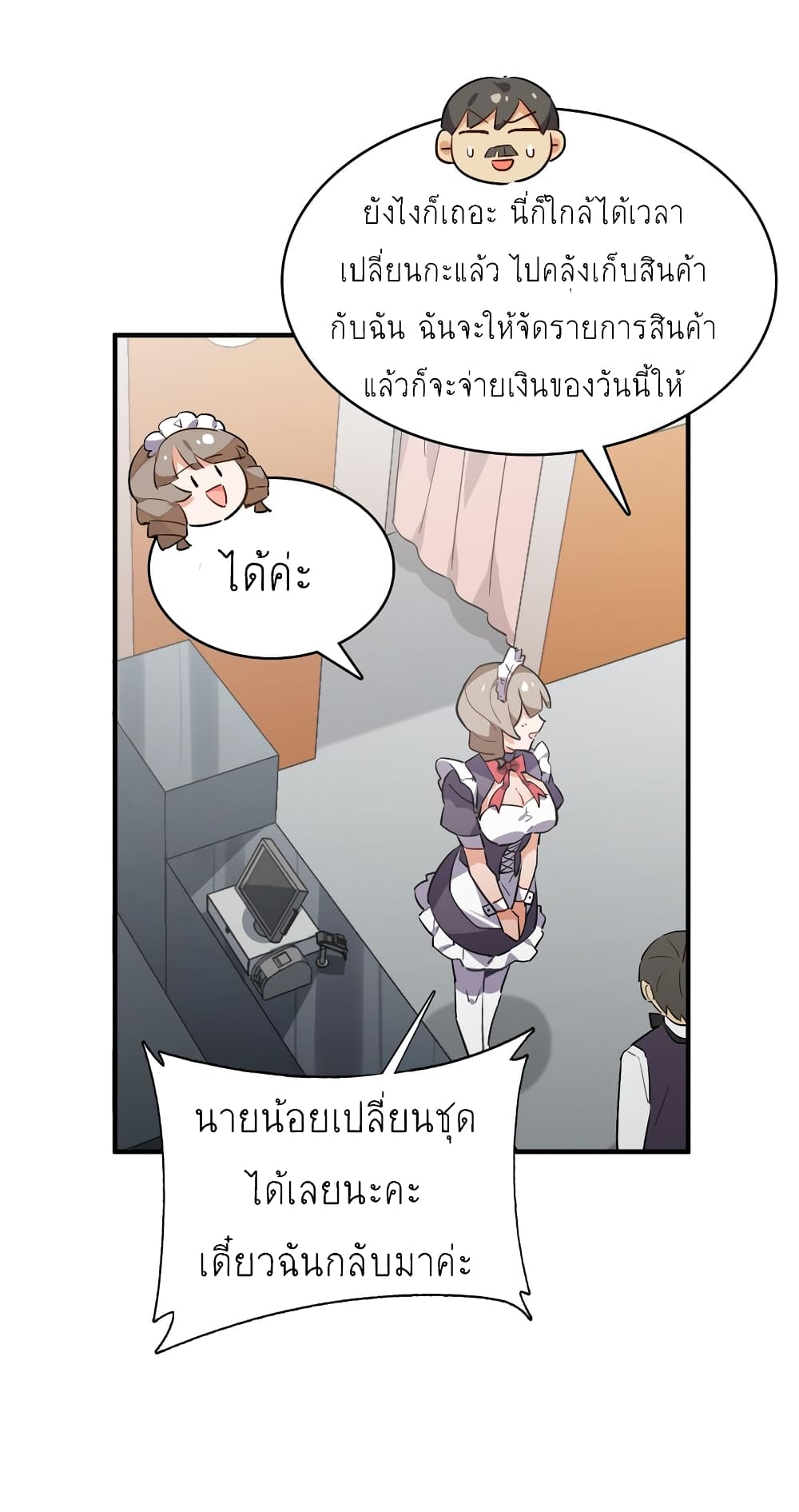 อ่านการ์ตูน I’m Just a Side Character in a Dating Simulation 24 ภาพที่ 28