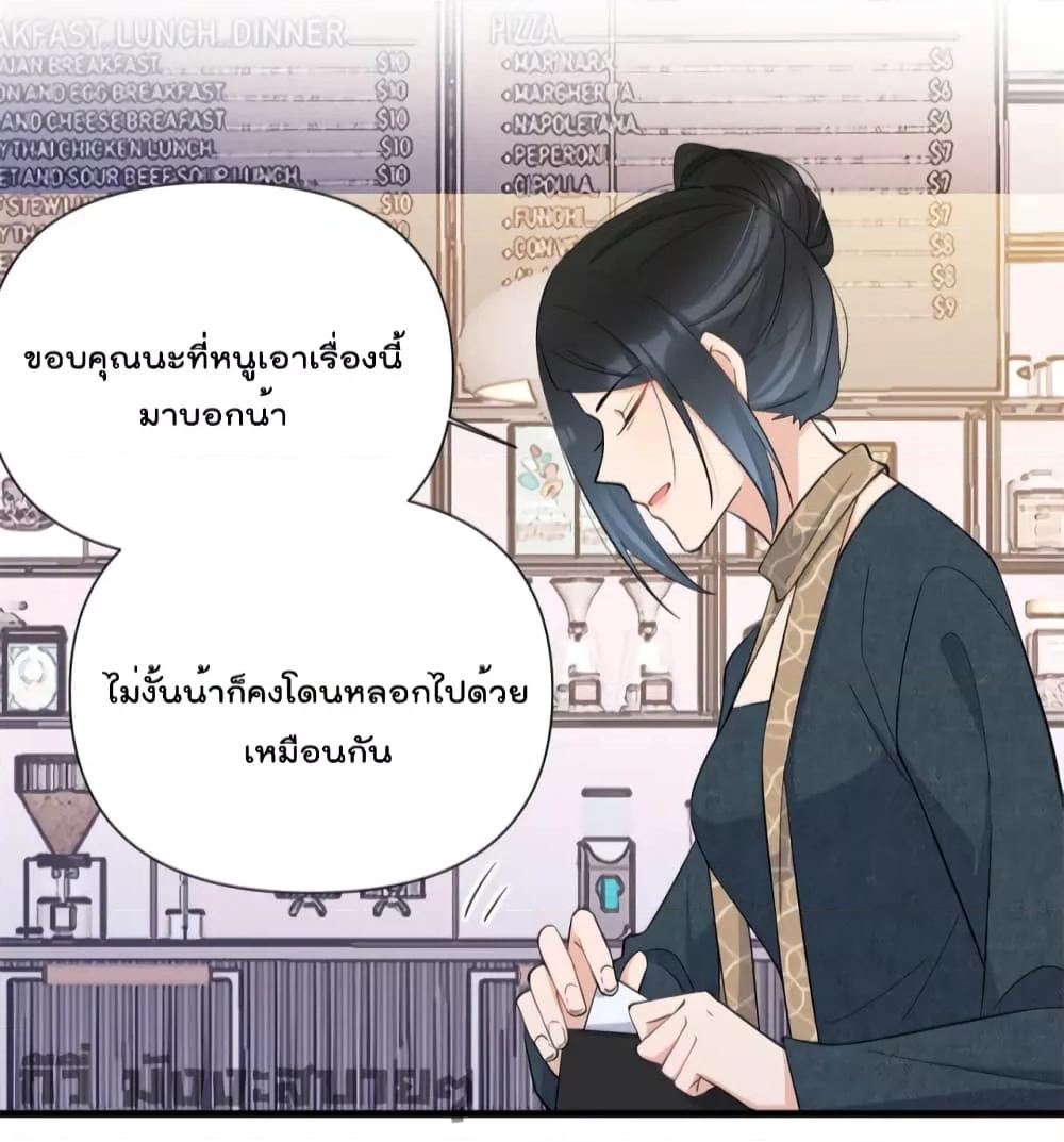 อ่านการ์ตูน Remember Me 151 ภาพที่ 24