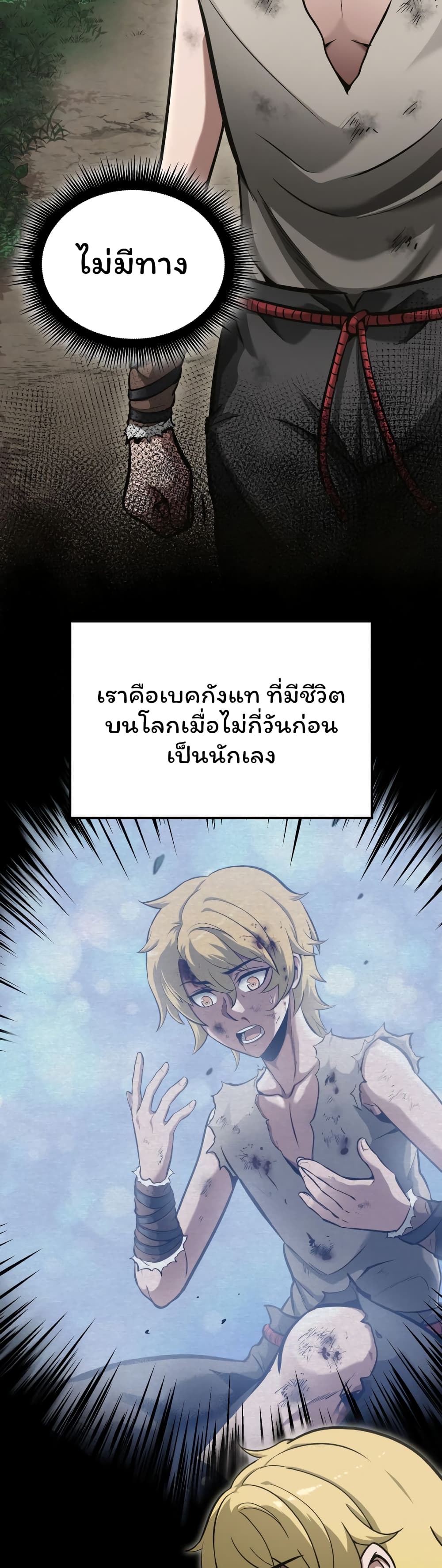 อ่านการ์ตูน Boxer Kali 1 ภาพที่ 42