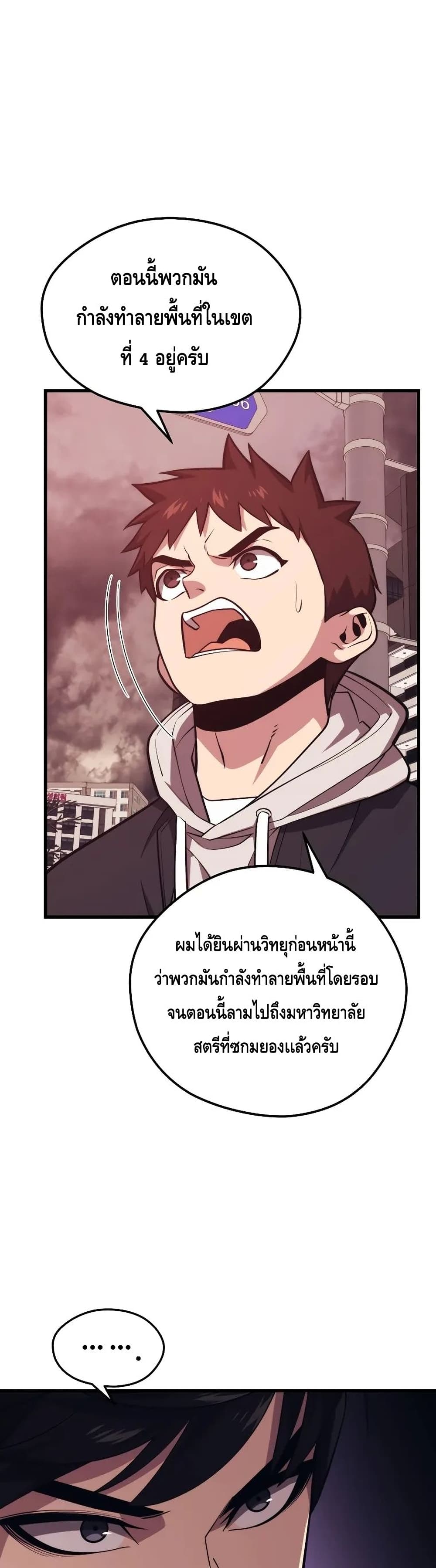 อ่านการ์ตูน Seoul Station Necromancer 65 ภาพที่ 10