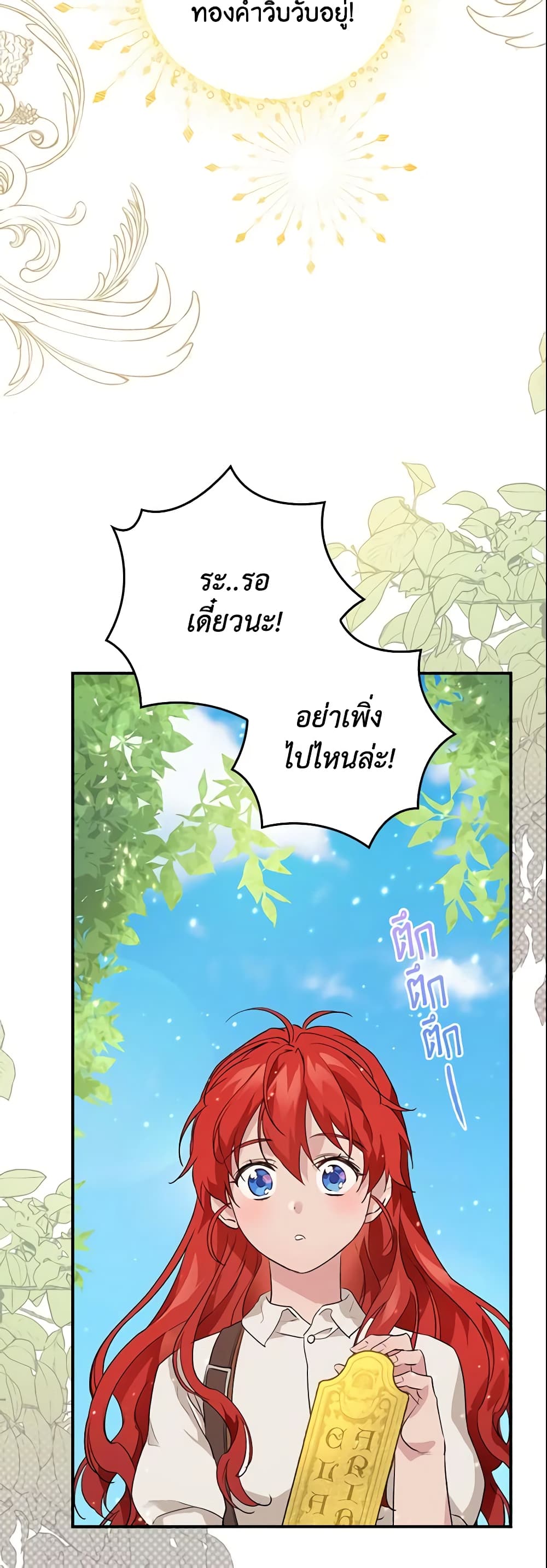 อ่านการ์ตูน Finding My Father’s Son 1 ภาพที่ 24