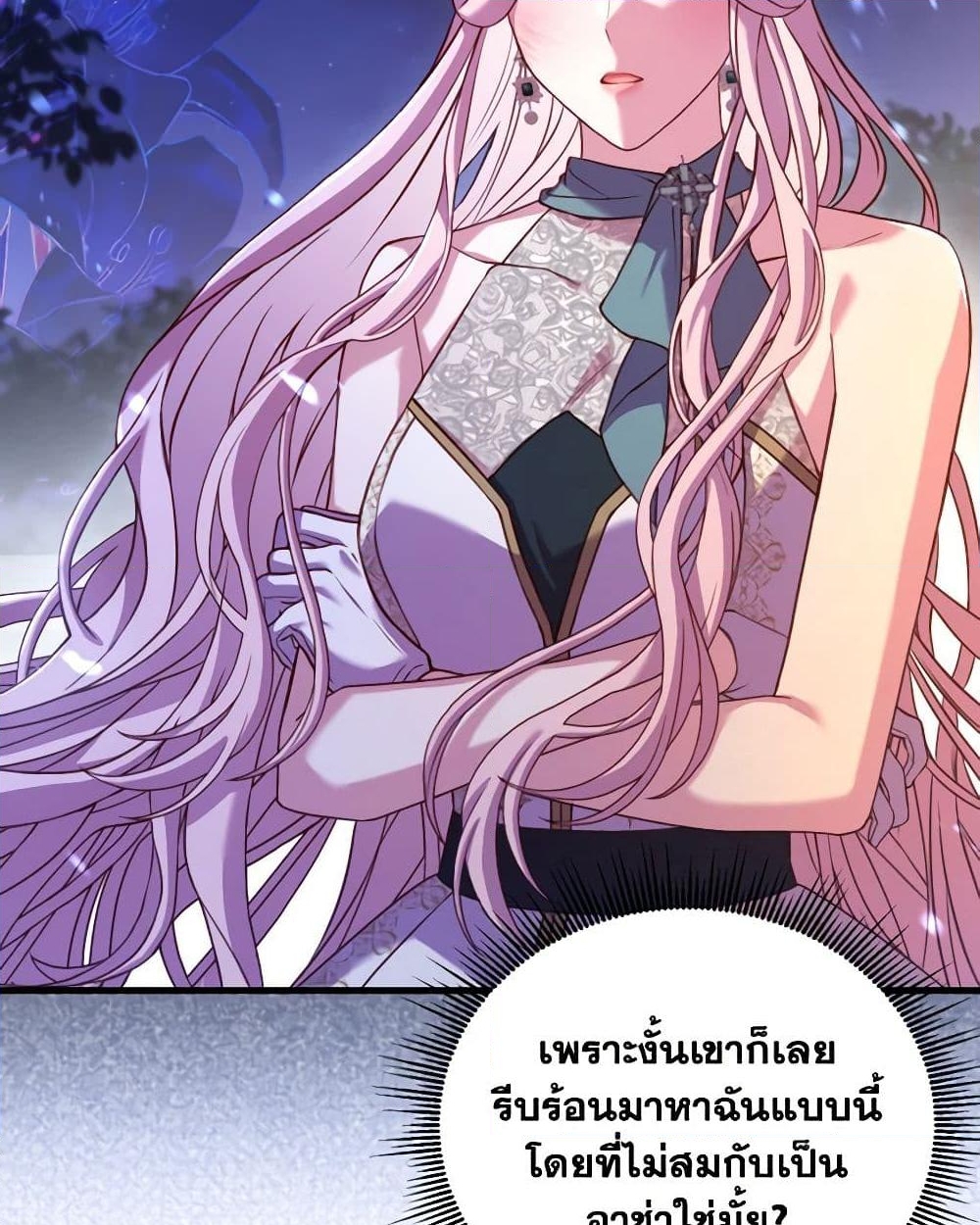 อ่านการ์ตูน The Price Of Breaking Up 17 ภาพที่ 57