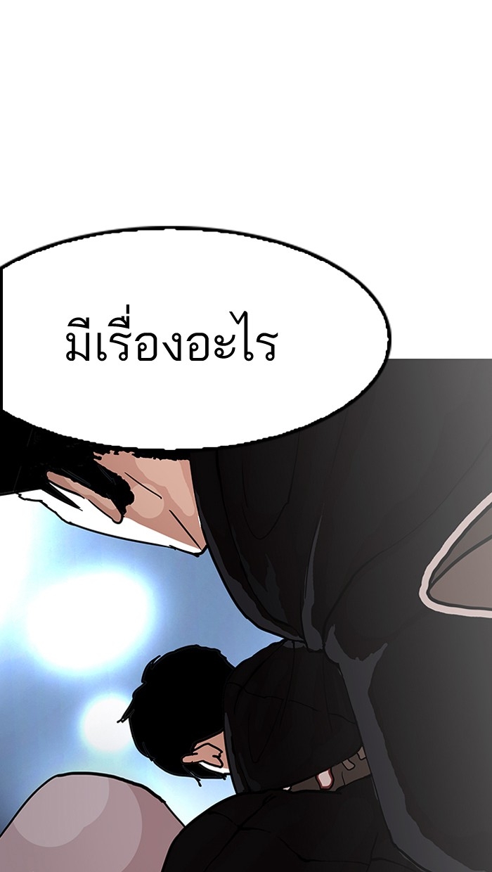 อ่านการ์ตูน Lookism 152 ภาพที่ 104