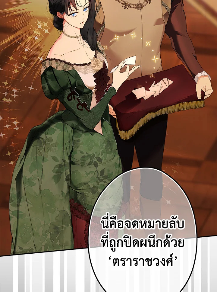 อ่านการ์ตูน The Lady’s Secret 64 ภาพที่ 69